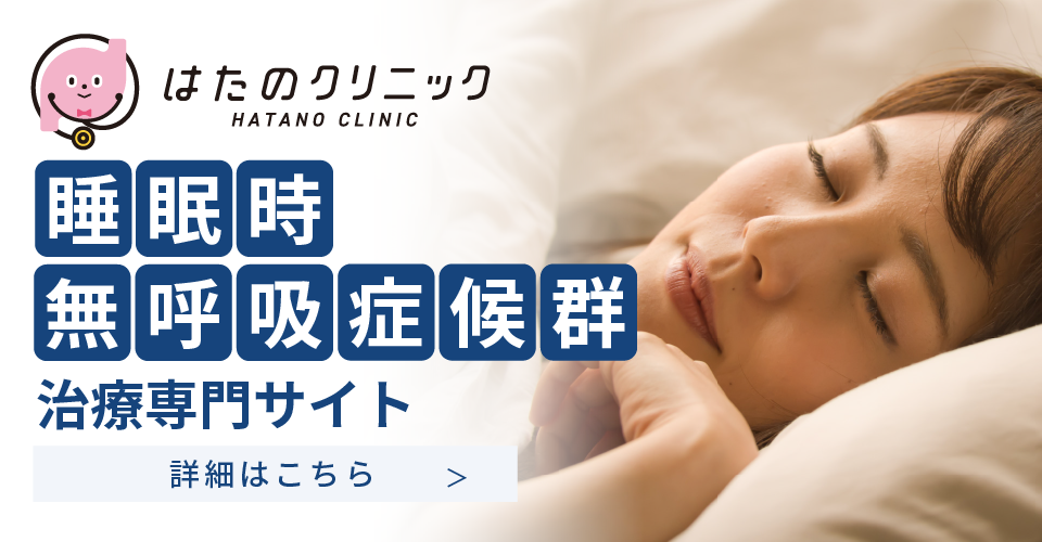 睡眠時無呼吸症候群専門サイト